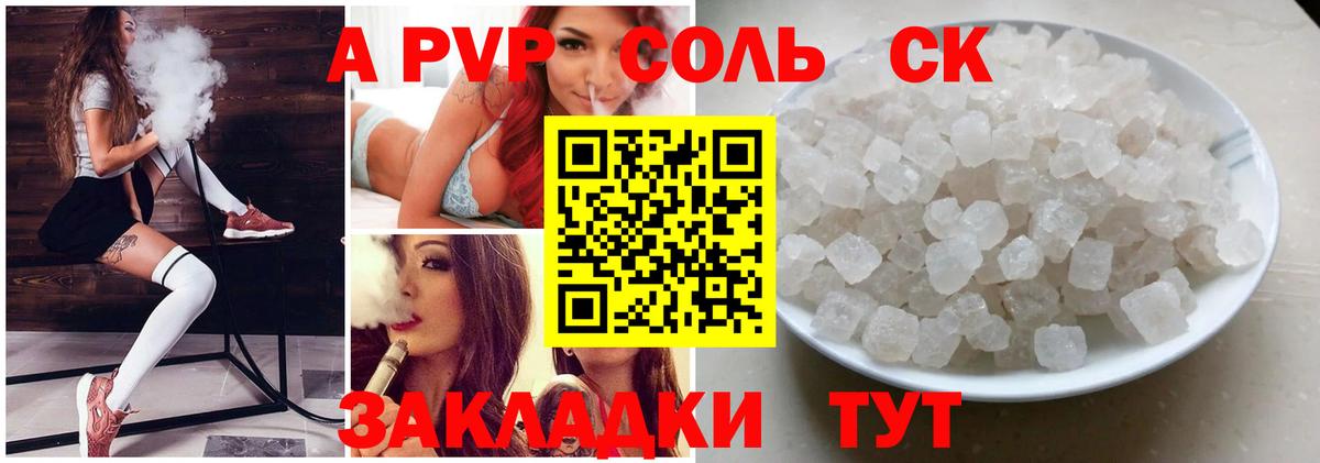 A-PVP мука Новомосковск