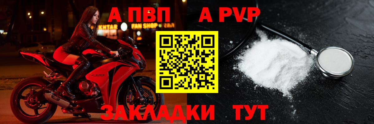 Alpha PVP VHQ  Alfa_PVP СК  Новомосковск  A-PVP VHQ 