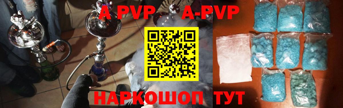 наркота  А ПВП СК  Alpha-PVP СК  Alpha-PVP СК КРИС  Вход с VPN  Новомосковск 