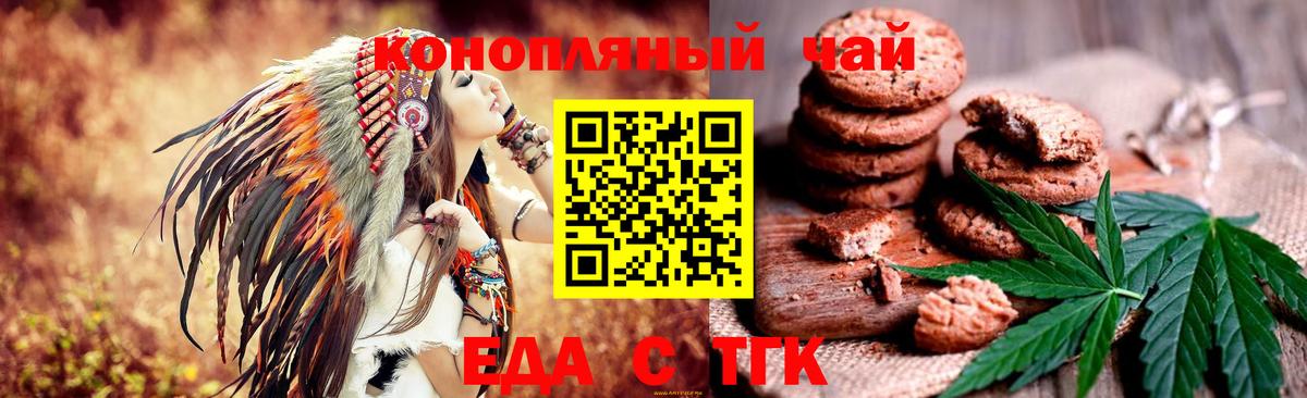 Canna-Cookies конопля  Новомосковск 