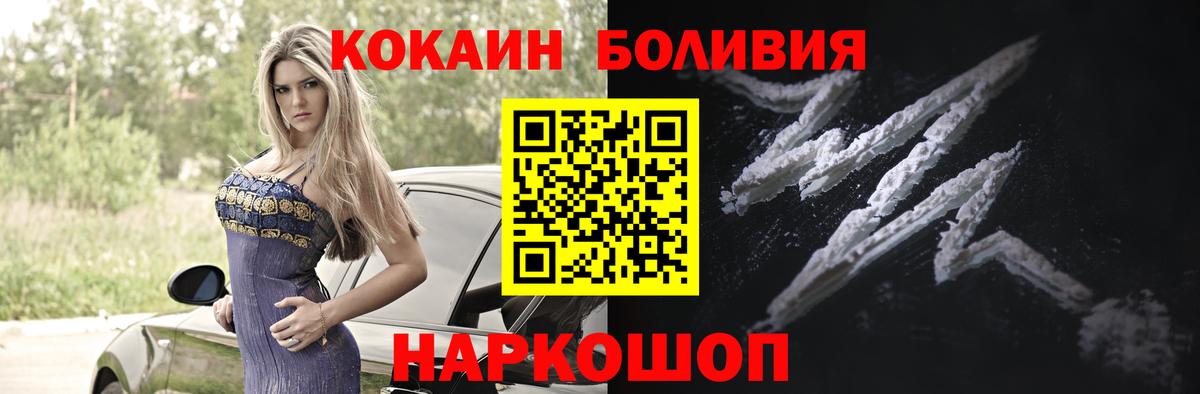 сколько стоит  Кокаин  Cocaine Columbia  Новомосковск  Вход с VPN  КОКАИН 99% 