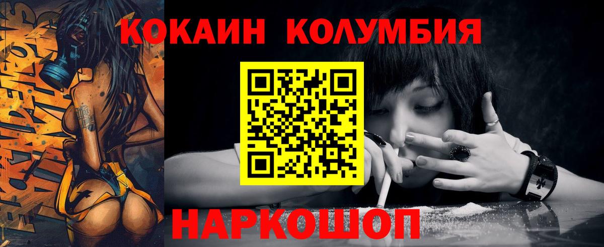 КОКАИН Боливия Новомосковск