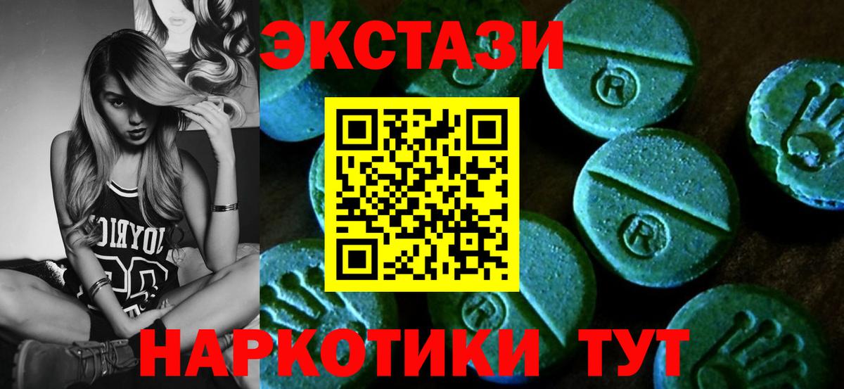 ЭКСТАЗИ Philipp Plein  Ecstasy 300 mg  где можно купить наркотик  Вход с VPN  Новомосковск  Экстази 