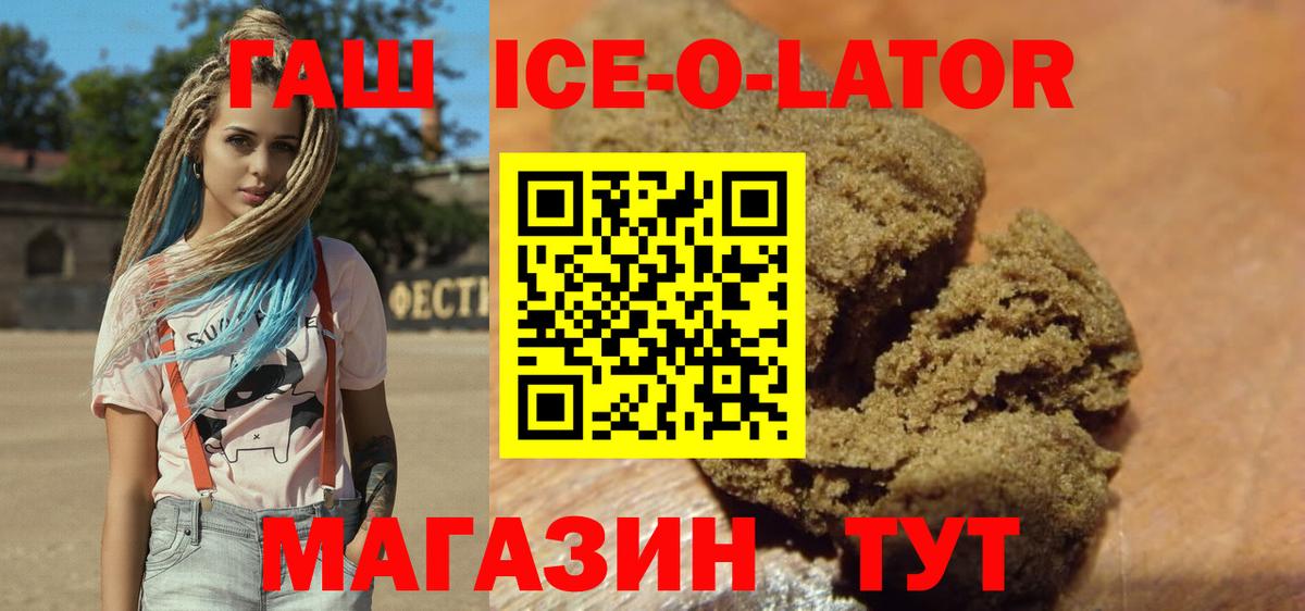 Гашиш hashish  Новомосковск 