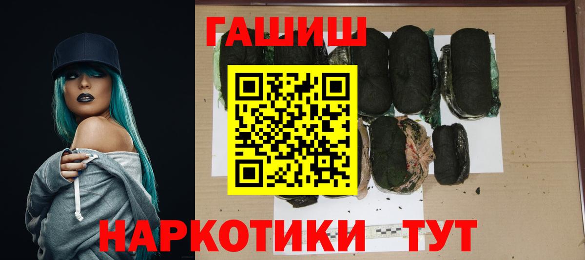 ГАШ гашик  Вход с VPN  ГАШИШ  Новомосковск  ГАШИШ гашик 