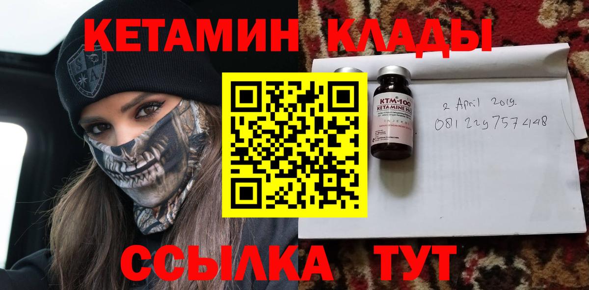 Кетамин ketamine  Новомосковск  КЕТАМИН VHQ 