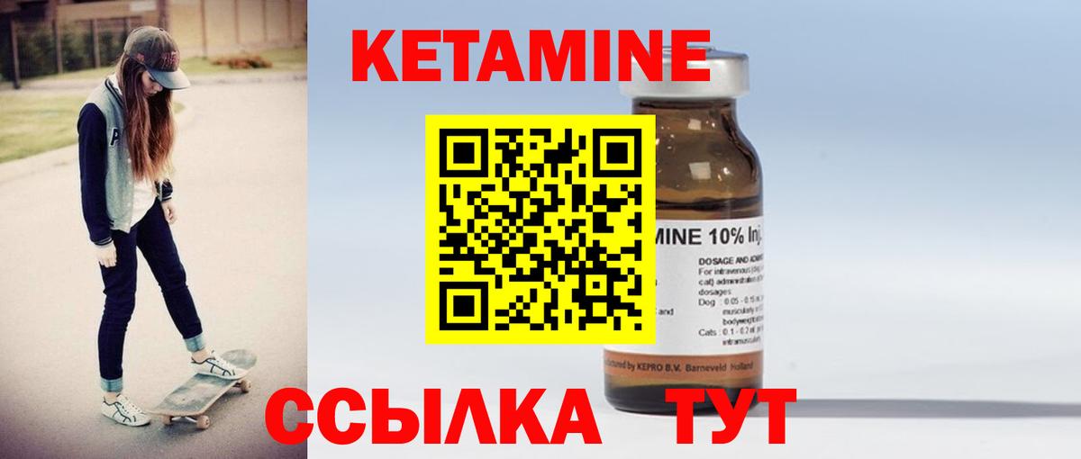 КЕТАМИН ketamine  Вход с VPN  Новомосковск 