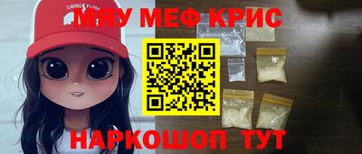 кристаллы Апшеронск