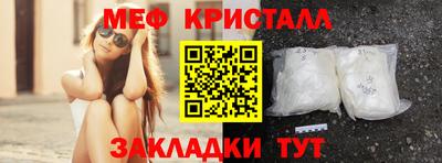 кристаллы Апшеронск