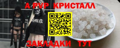ALPHA PVP Тулун