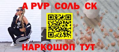 ALPHA PVP Тулун
