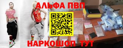 ALPHA PVP Тулун