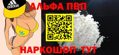 кристаллы Апшеронск