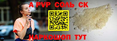 ALPHA PVP Тулун