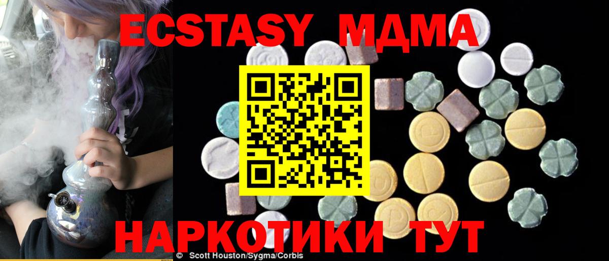 MDMA VHQ  Вход с VPN  Новомосковск  MDMA Molly 