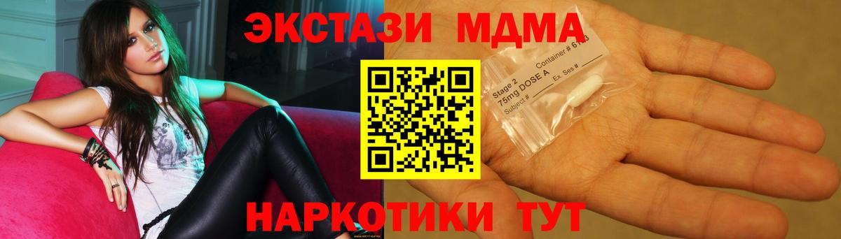 MDMA  Новомосковск  MDMA Molly 