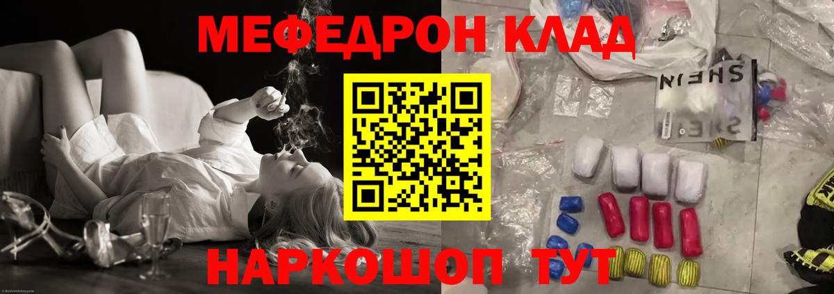 Мефедрон mephedrone  Вход с VPN  МЕФ  МЕФ  Новомосковск  МЕФ кристаллы 