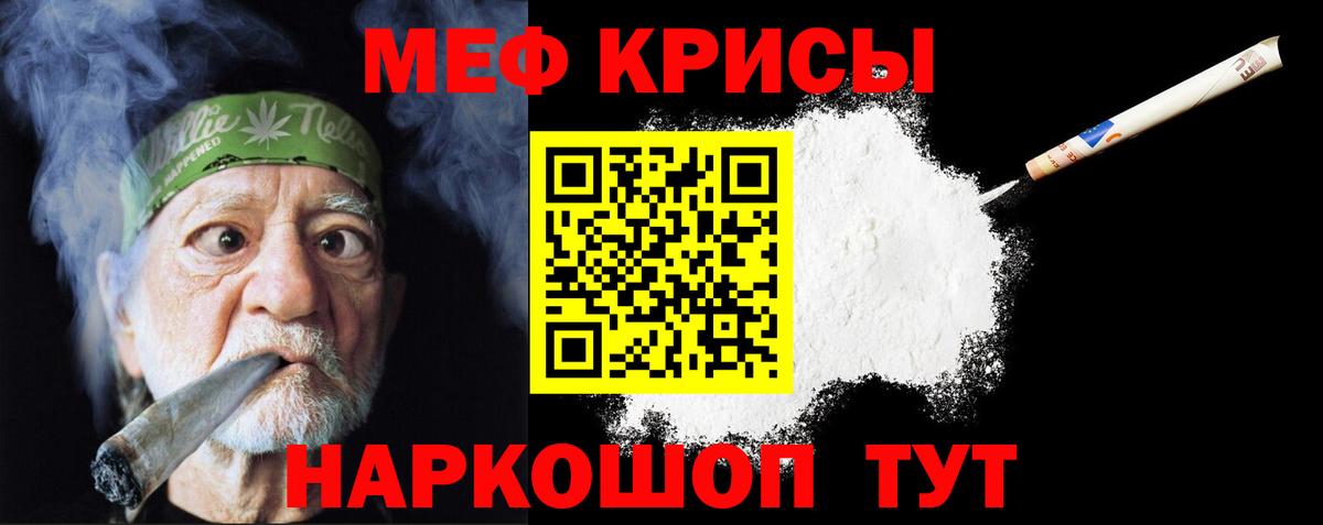 Мефедрон кристаллы  Меф  МЕФ mephedrone  МЕФ  Новомосковск 