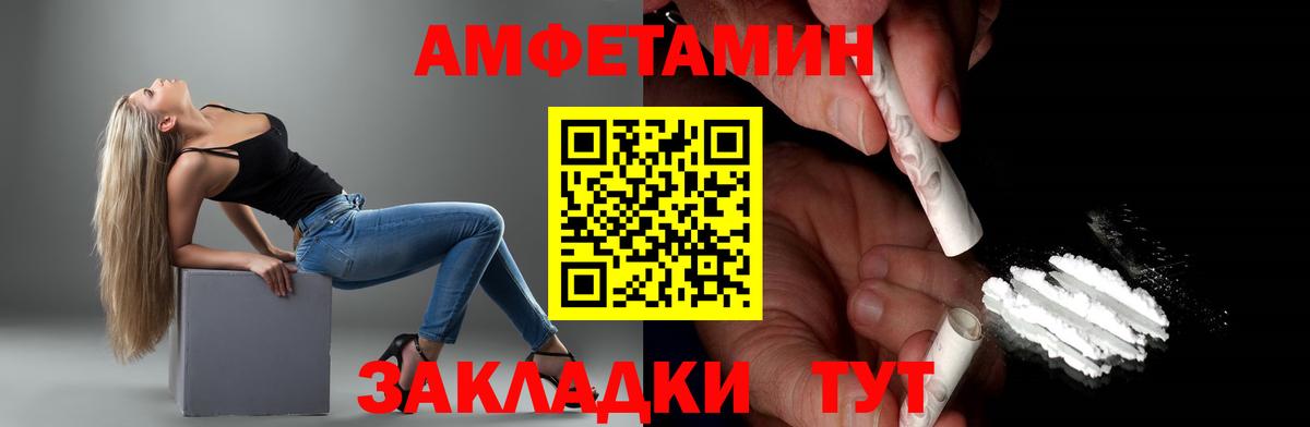 МЕТАМФЕТАМИН пудра Новомосковск