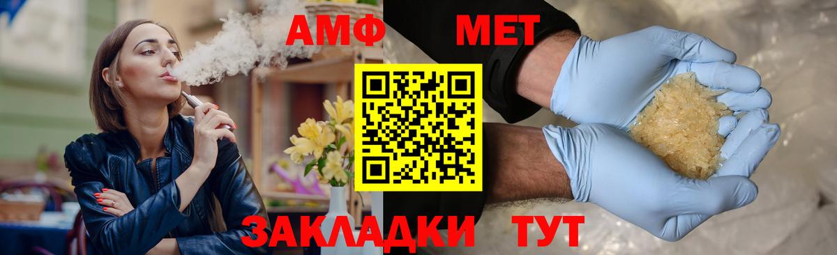 Первитин Methamphetamine  Первитин Methamphetamine  Новомосковск  Метамфетамин  Вход с VPN 