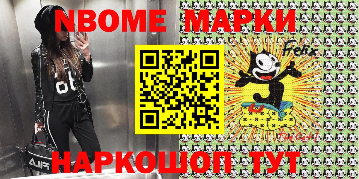 Марки N-bome 1,5мг  Новомосковск  Марки N-bome 1,5мг 