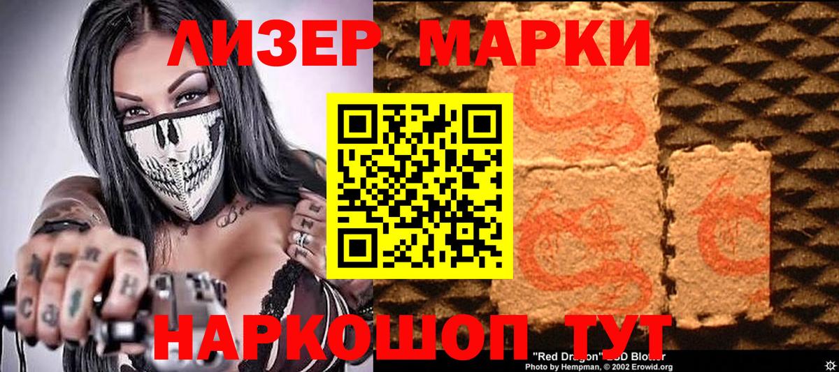 Марки 25I-NBOMe 1,8мг Новомосковск