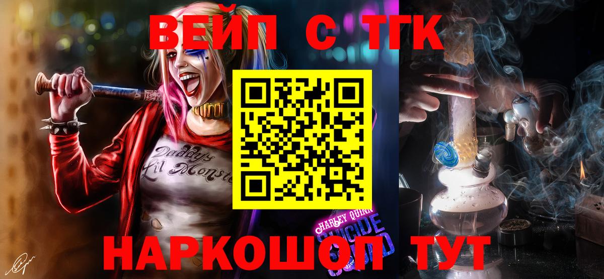 ТГК гашишное масло Новомосковск