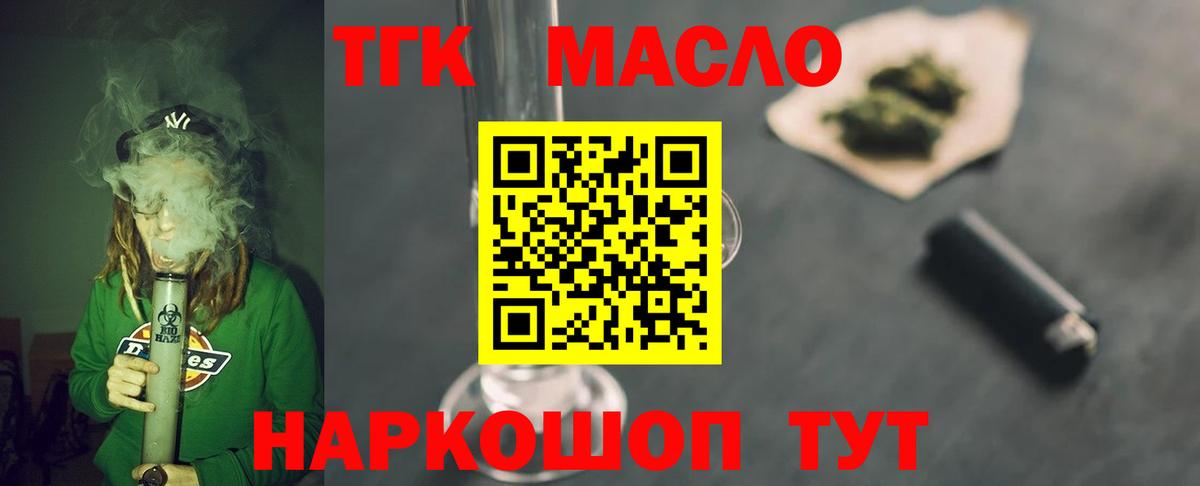 Дистиллят ТГК вейп  Вход с VPN  цена   Новомосковск 