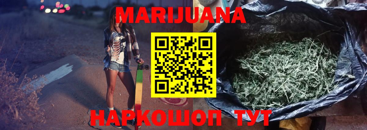 Конопля Ganja Новомосковск