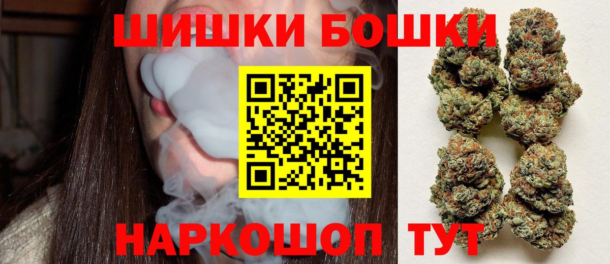 Новомосковск  Шишки марихуана планчик  Бошки Шишки THC 21%  Вход с VPN  Бошки Шишки LSD WEED 